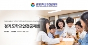 경기도학교안전공제회-새창